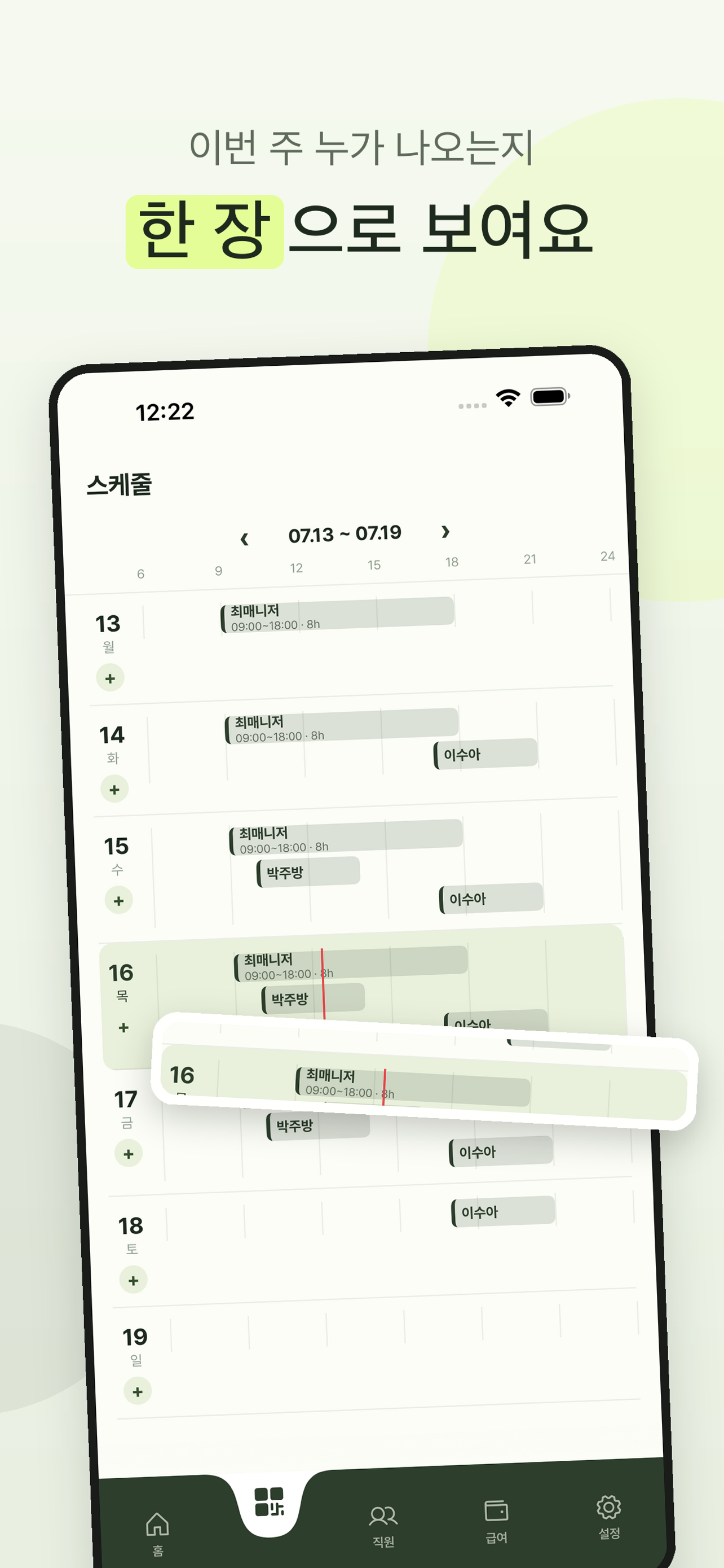 Todak - Payroll & Attendance screenshot 2