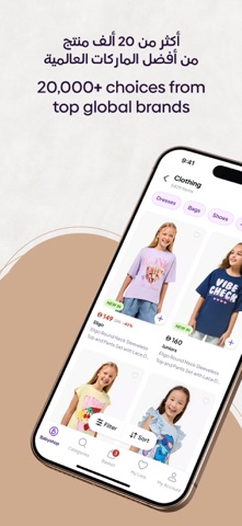 Babyshop - محل الأطفال screenshot