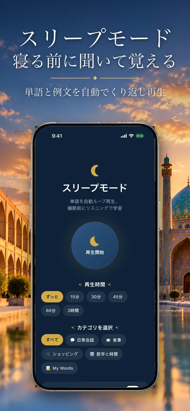 ペルシア語