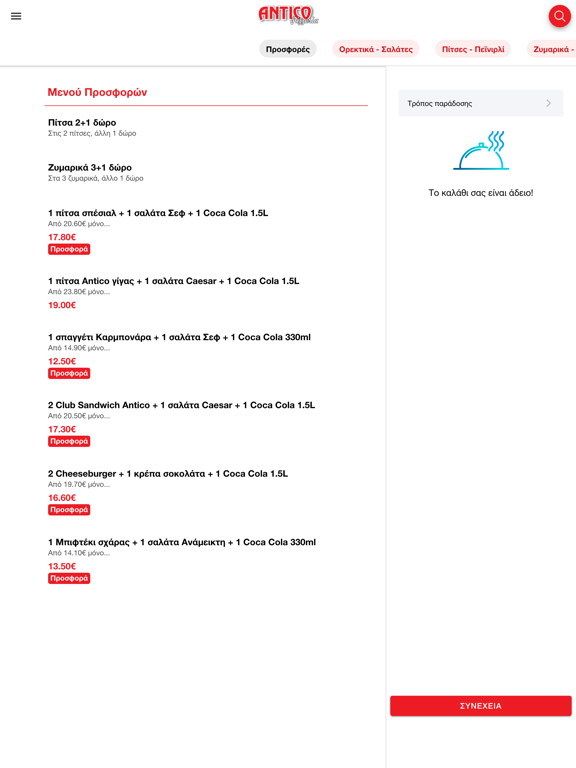 Screenshot #5 pour Pizza Antico