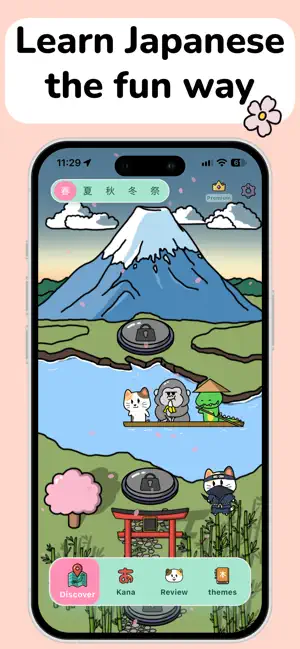 DokiVocab: Japanese Vocabulary screenshot 1