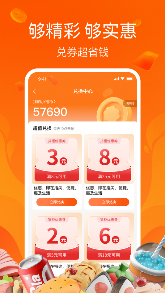 #3. 恒生活智能柜 (iOS) By: Smart Point Huirong Technology (Beijing) Co., Ltd