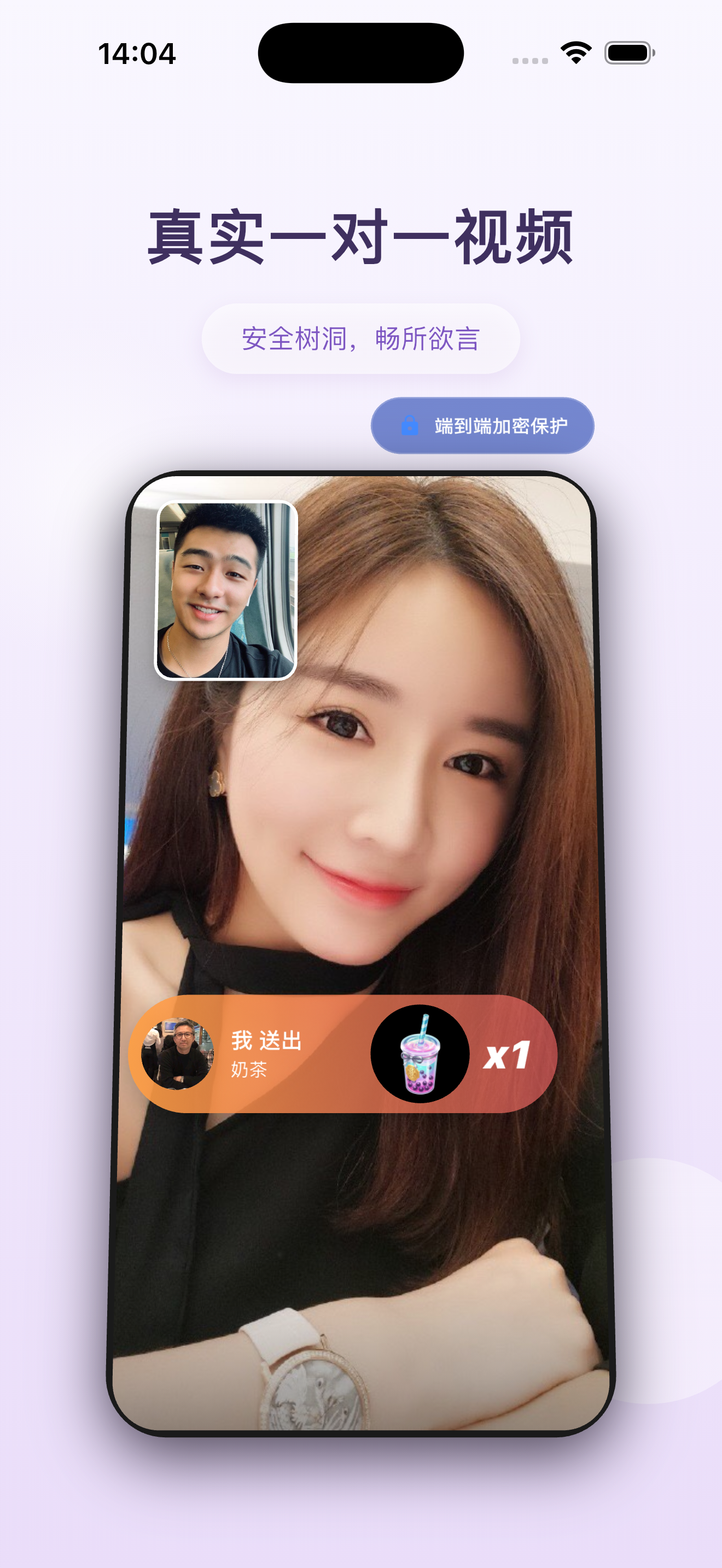 海棠-真人一对一视频暖心陪伴与解压 screenshot 2