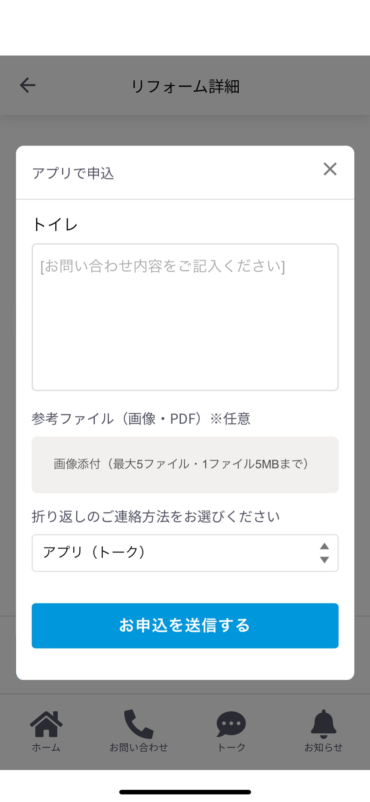 あんしんUIサポート screenshot 5