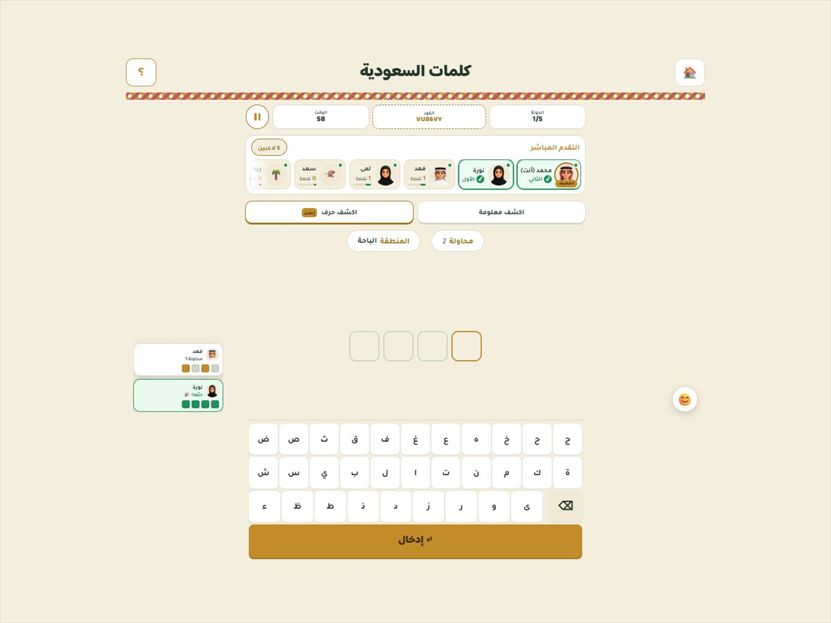 كلمات السعودية screenshot 11