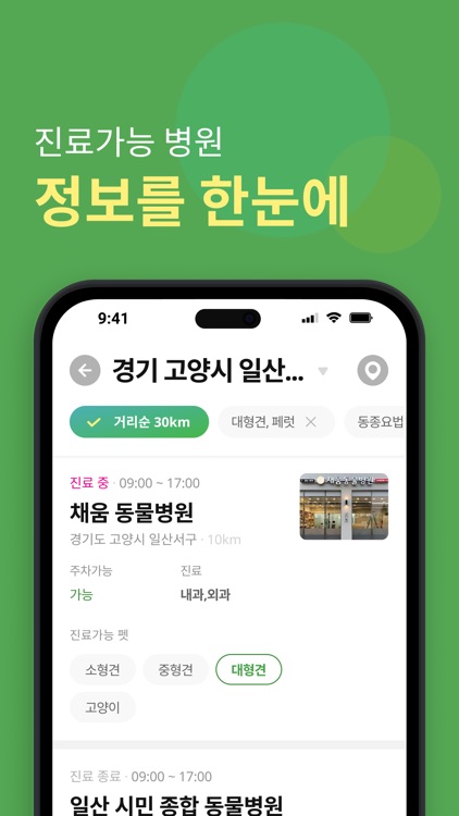 팻펫 screenshot-4