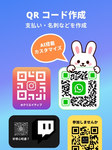QR コードリーダー Air - QR コード読み取りアプリ iPad screenshot 3