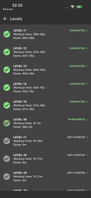 Kegel. screenshot 4
