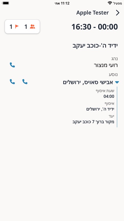 בסטיים screenshot-3