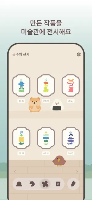 무드지엄 screenshot 4