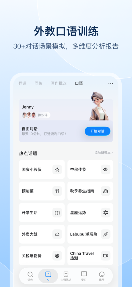 欧路词典 Eudic 增强版 screenshot 5
