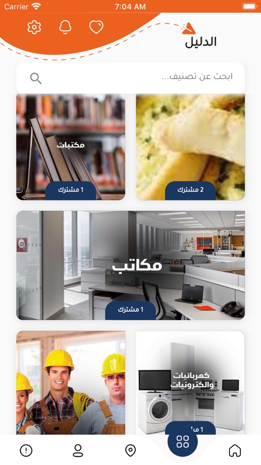 #2. أنا هنا (iOS) 由: Mohamed Esslam Haffar