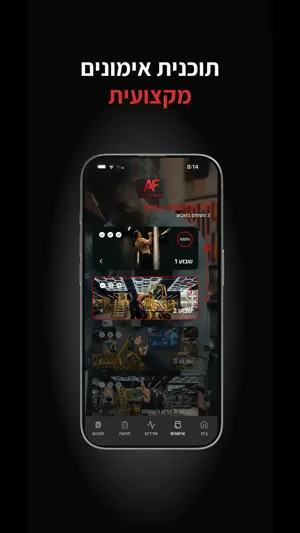 Amit Falah screenshot 3