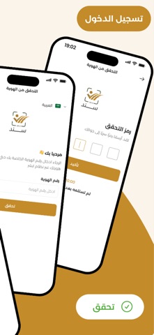 SANAD 360 screenshot