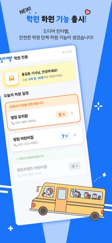 킨더벨 screenshot