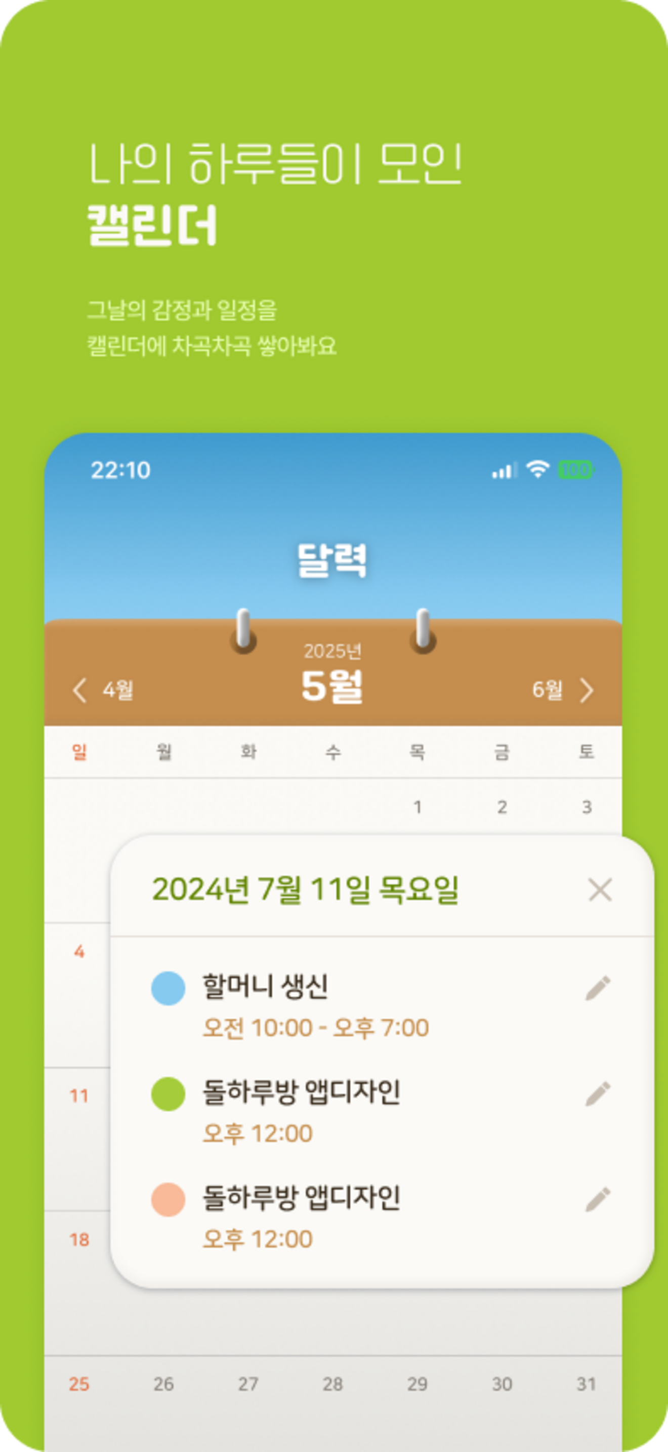 돌하루방 screenshot 4