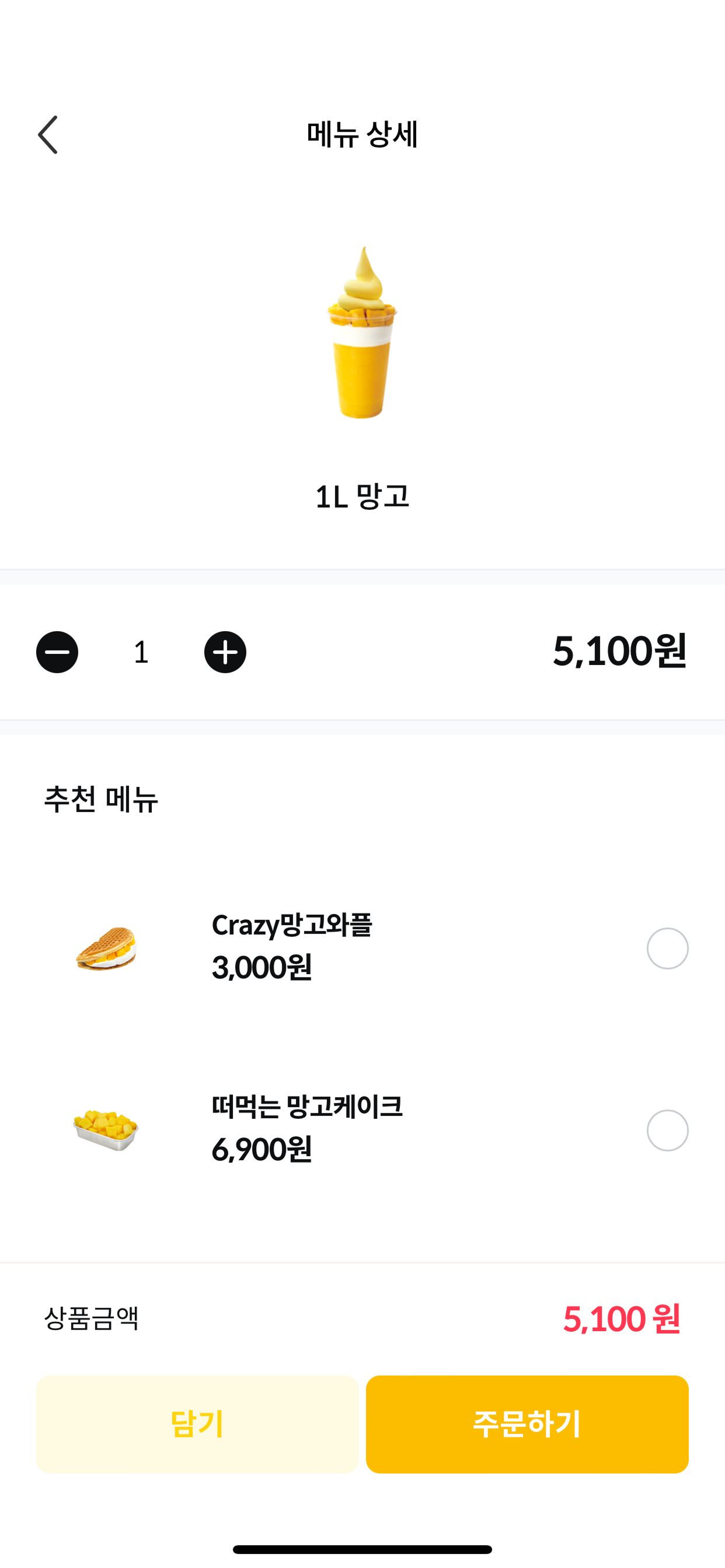 고망고