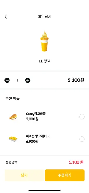 고망고 screenshot 4