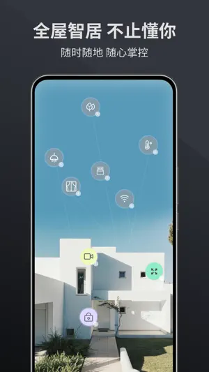 金云智居 screenshot 1