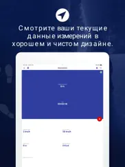 Одометр gps айпад изображения 2