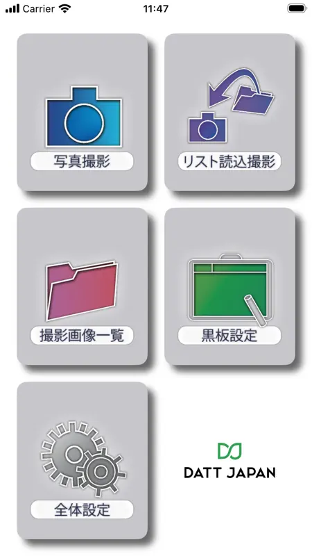 現場DEカメラPRO screenshot 1 of 4
