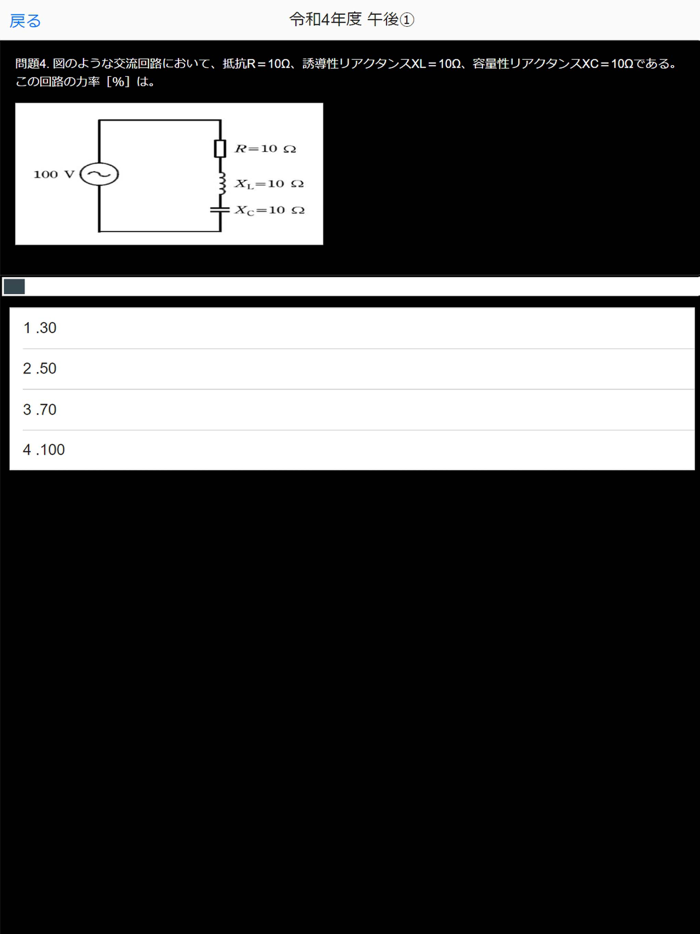 第一種電気工事士本試験過去問i
