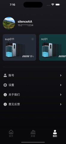 储电宝 screenshot