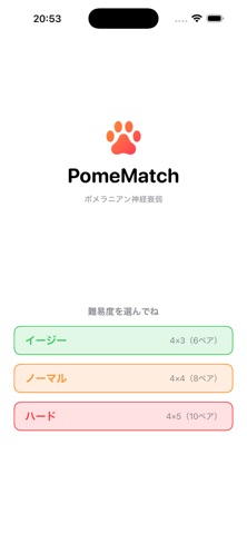 PomeMatch screenshot