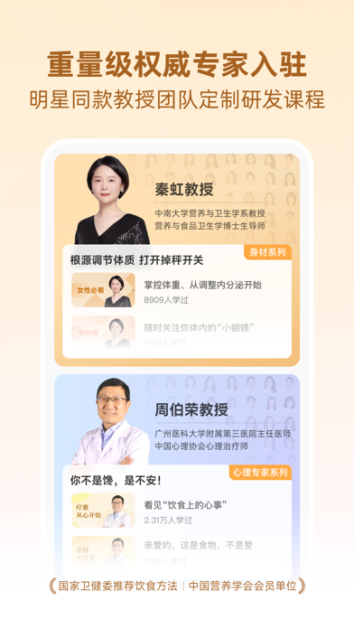 betterWE星球  你的一站式健康服务平台 Screenshot