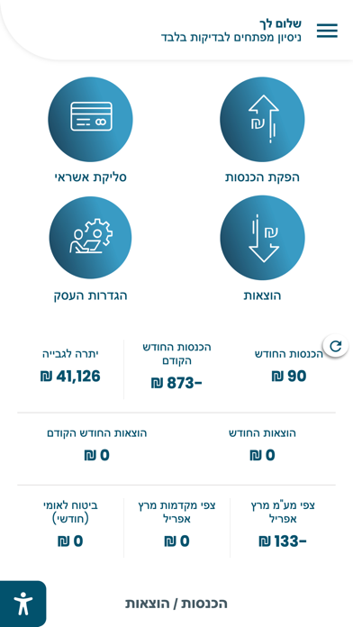 Screenshot #2 pour Finbot