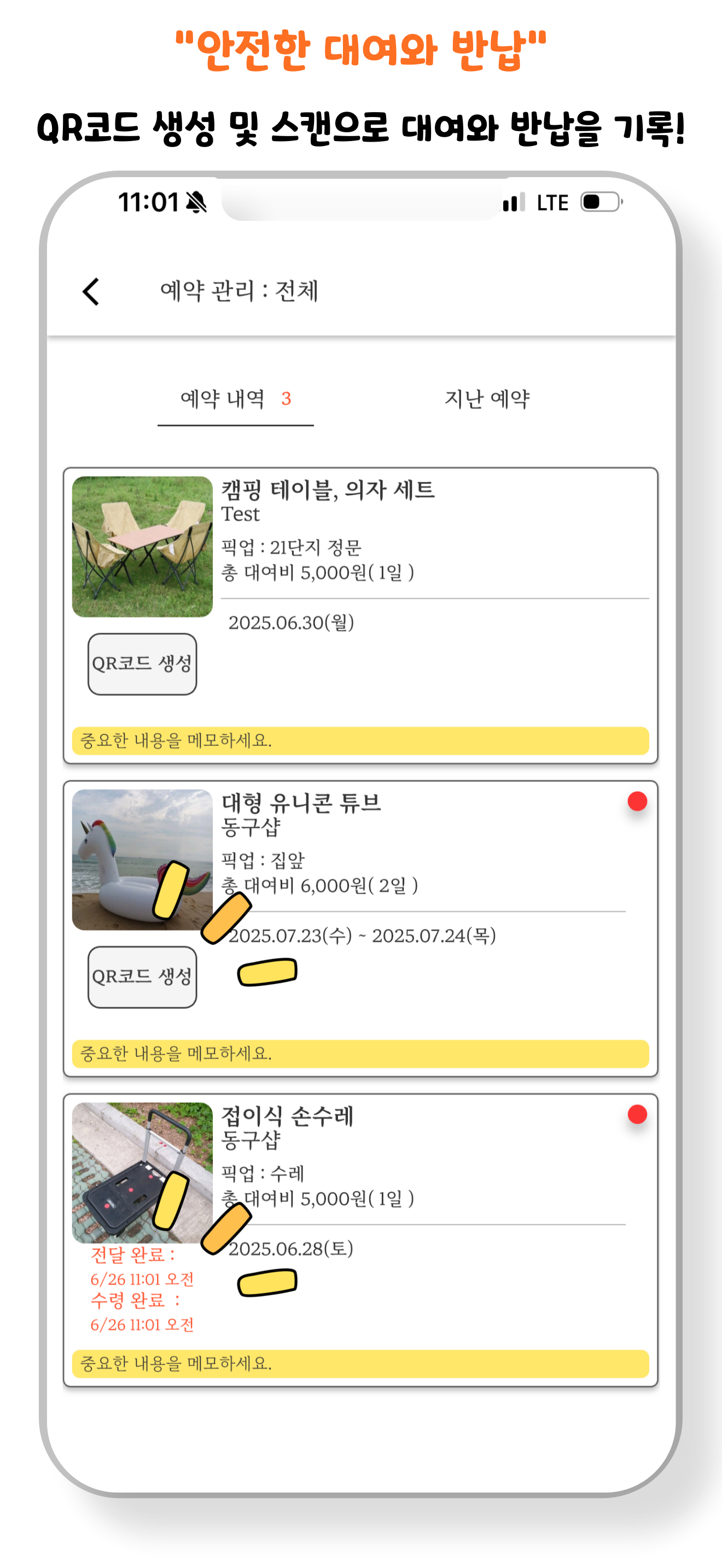 렌티
