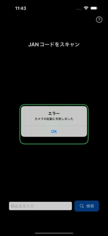 レビューカメラ - 商品レビューまとめ読み screenshot