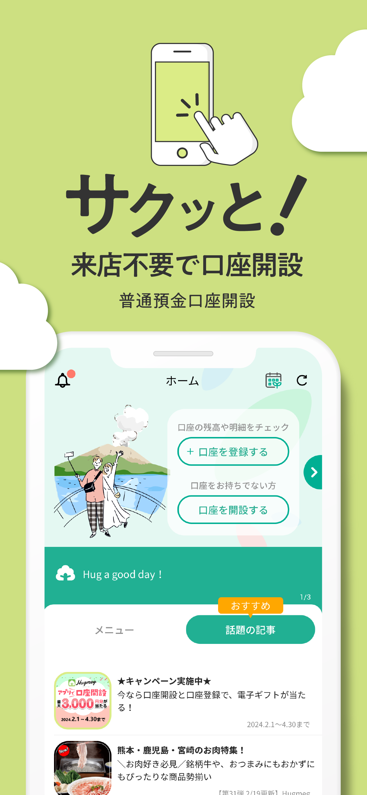 AsKey - Keyboard for AsReader