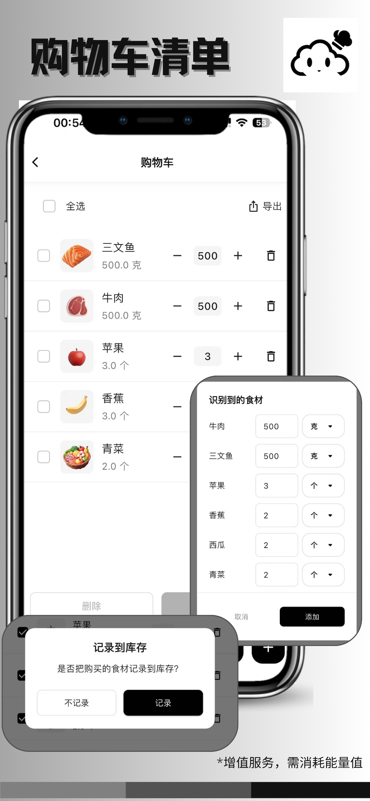DietMate - 饮食伙伴