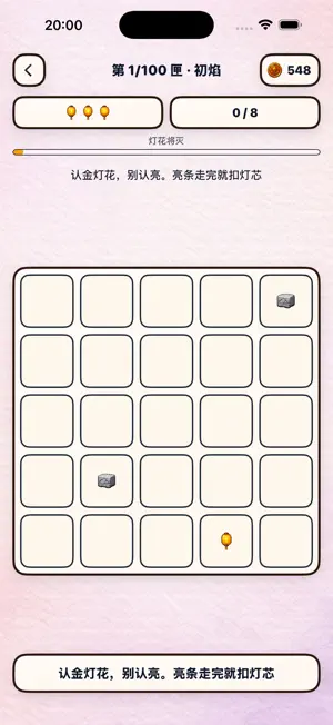 指尖挪一挪 screenshot 3