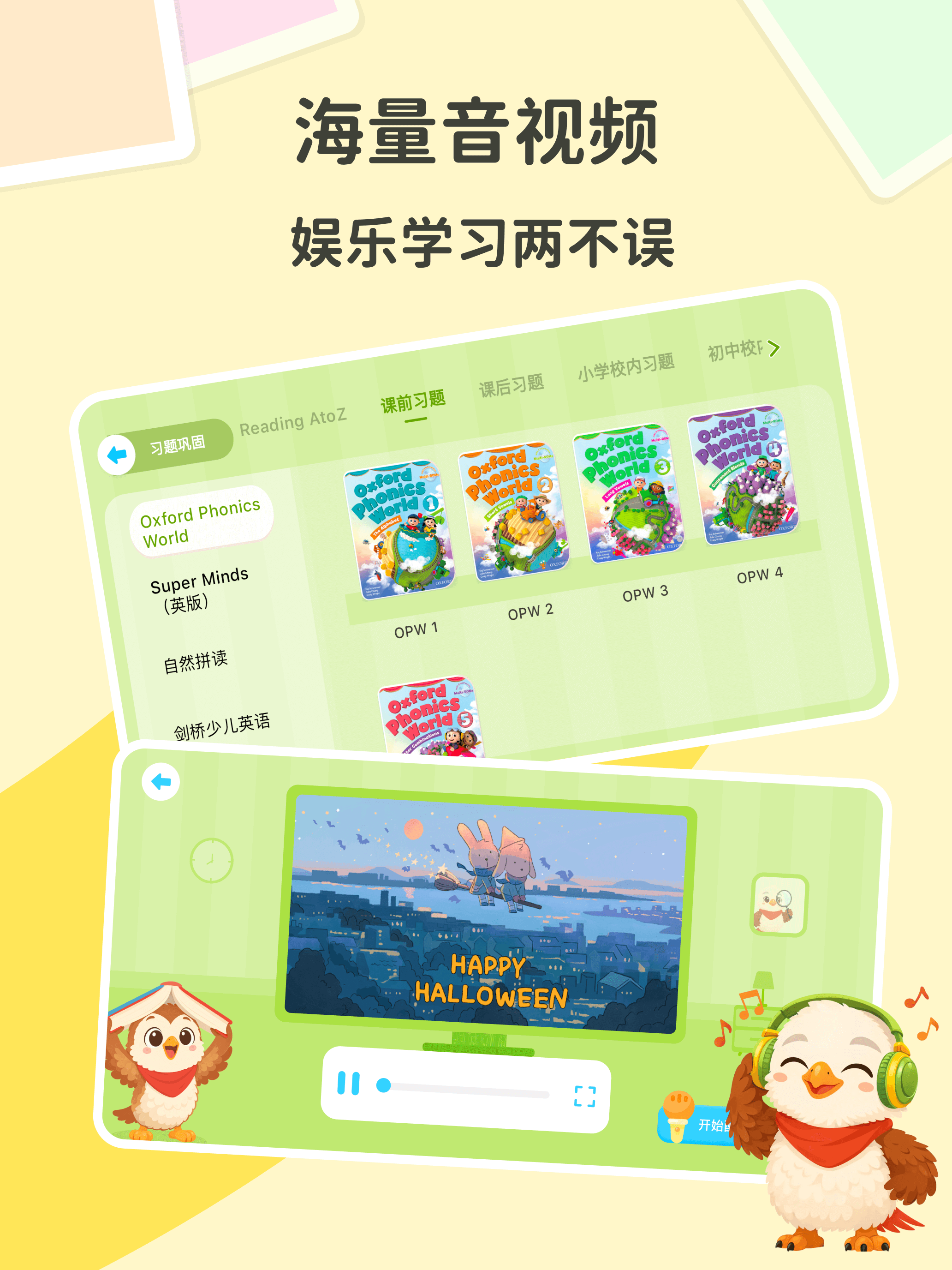 英语乐习院