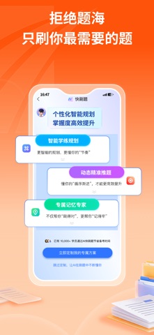 学天教育 screenshot