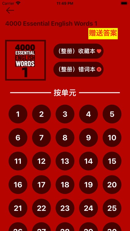 4000基础必备英语单词