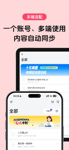 AI背书匠-高效背书神器 screenshot
