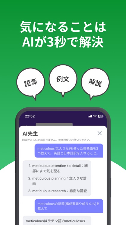 すごい暗記帳  -画像からAIが問題作成-
