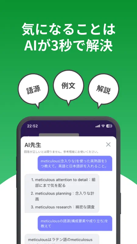 すごい暗記帳  -画像からAIが問題作成- screenshot 3 of 4