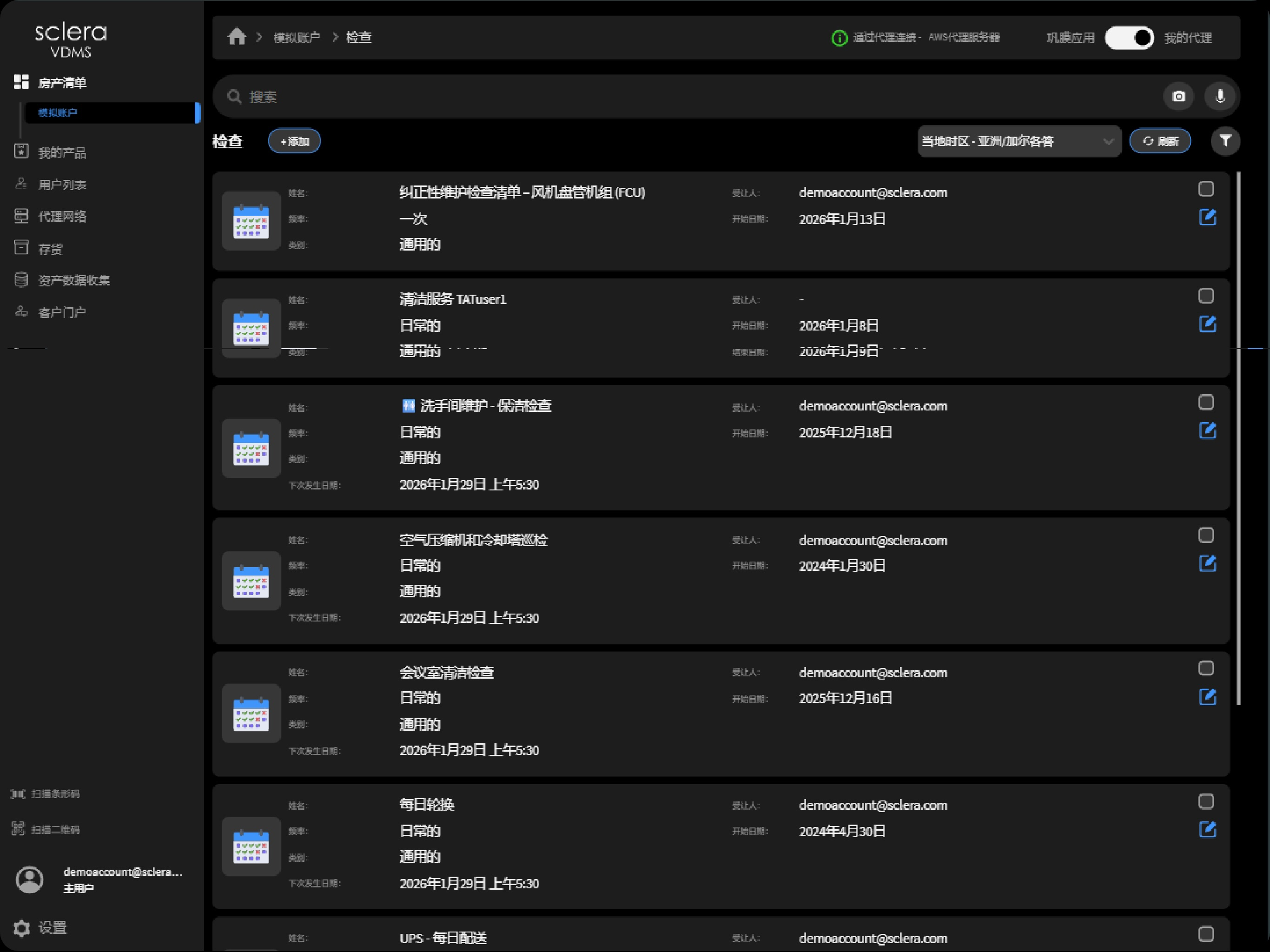 Sclera China screenshot 7