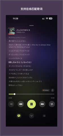 SirenX - 极简离线无损Hi-Res音乐播放器 screenshot