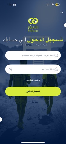 Rafeeq - Talmaza screenshot