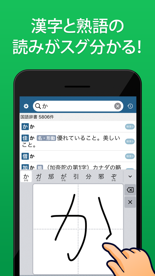 #2. 手書き漢字 (iOS) 由: Trips LLC