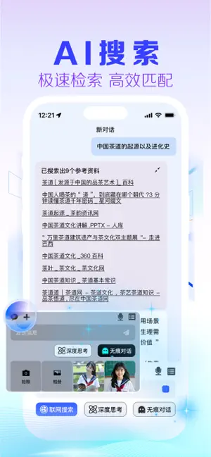 豆宝国际版 - 生活工作问题，豆宝为了解疑答惑 iPhone screenshot 2