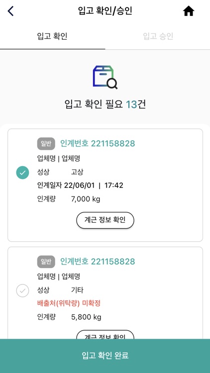 웨이블(WAYBLE) screenshot-4