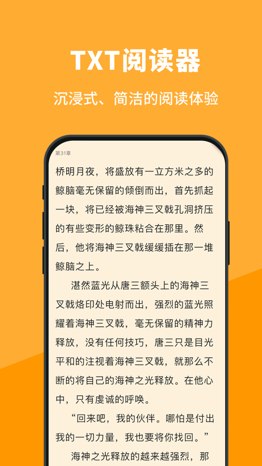 #1. 小书记—热门小说TXT阅读器 (iOS) 由: 冬梅 杨