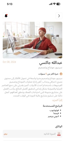 تطبيق واحد screenshot