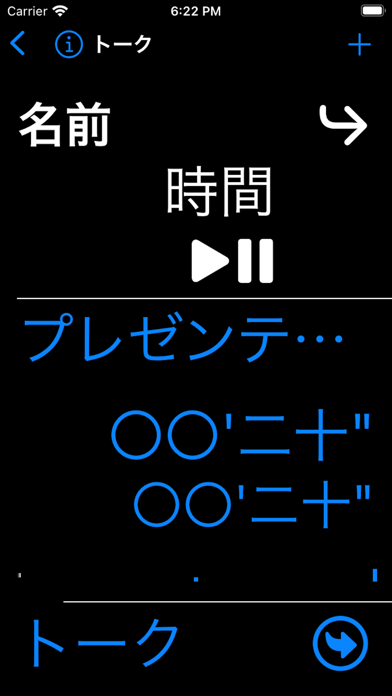 Temporibus のスクリーンショット